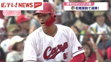 カープ交流戦　vsオリックス