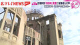 「「核を持つべき」　政権幹部発言に被爆者から憤りの声・広島」の画像1