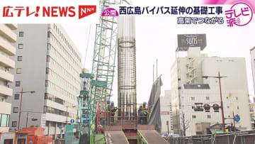 国道2号西広島バイパス延伸工事の現場公開