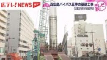 国道2号西広島バイパス延伸工事の現場公開