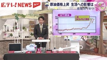 食卓にも影響？原油価格の高騰で不安広がる