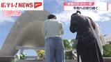 「「原爆の日」から一夜　平和への祈り続く」の画像1