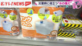 「震度５強　島根・鳥取地震から１週間　~災害時の水の備えは~」の画像1
