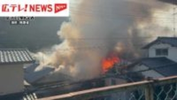 住宅3棟が全焼　広島・廿日市市