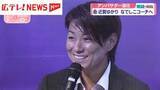 「近賀ゆかりさんが“なでしこジャパン”のコーチに就任　サンフレッチェレジーナのアンバサダーを退任」の画像1