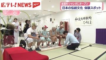 日本の伝統文化の体験スポット　広島・紙屋町シャレオにオープン