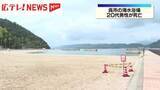 「「水中に人が沈んでいる」呉市の海水浴場  20代男性が死亡」の画像1