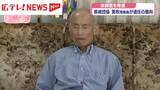 「県被団協 箕牧智之さん 理事長退任へ」の画像1