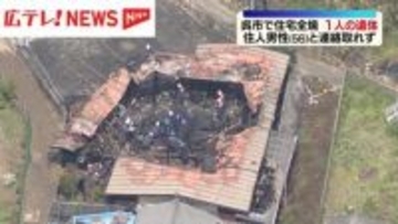 呉市で住宅全焼　1人の遺体見つかる　広島県