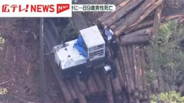 重機の下敷きになり死亡したのは89歳男性と判明　広島・廿日市市