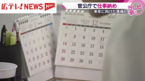 官公庁で仕事納め　JR広島駅には帰省客も