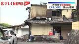 「自宅に放火の疑い　男（50）を逮捕　広島・大竹市」の画像1