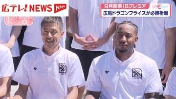 広島ドラゴンフライズ　Bプレミア初代王者を目指し必勝祈願