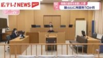 母親の遺体を放置した罪に問われている女に判決