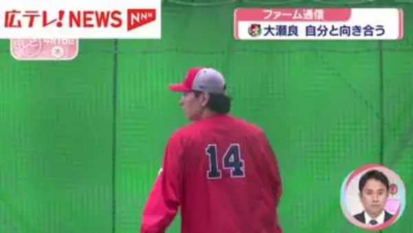 【カープ・ファーム通信】大瀬良投手『自分と向き合う』