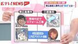 「【スタジオ解説】三原市と東広島市の事件　新たに判明した“接点”とは？」の画像1