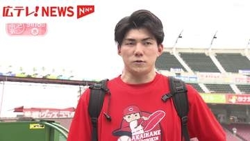 【ルーキー通信】カープ・赤木晴哉投手　課題と向き合い成長