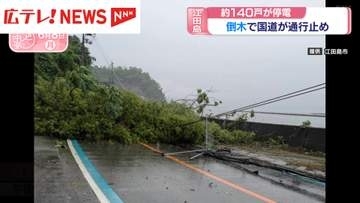【続報】江田島市大柿町で倒木のため県道通行止め　約140戸が停電