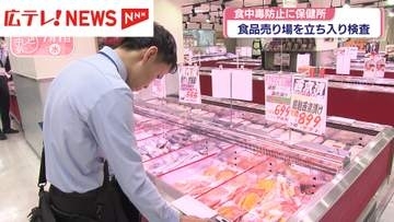 夏の食中毒予防で保健所の職員が一斉検査