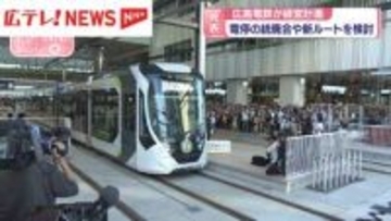 広島電鉄　電停の統廃合など経営計画を発表
