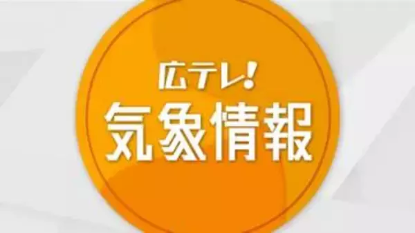 今年初の夏日を記録　府中市で最高気温26.3度など・広島