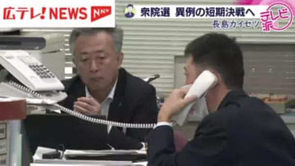 短期決戦　36年ぶり2月の総選挙に自治体の不安は　広島