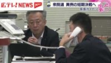 短期決戦　36年ぶり2月の総選挙に自治体の不安は　広島