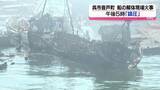 「船の解体現場火事「鎮圧」　避難指示も解除　広島県呉市」の画像1