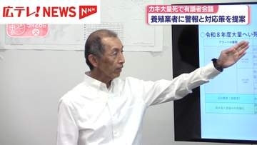 カキの大量死で有識者会議　養殖業者に警報と対応策を提案　広島県