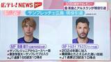 「サンフレッチェ広島・茶島選手とアルスラン選手が現役引退を発表」の画像1