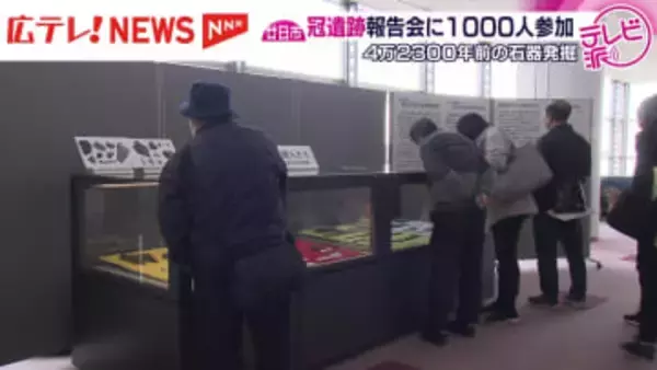 国内で最も古い4万年以上前の石器か 市民らに調査報告会 広島・廿日市市
