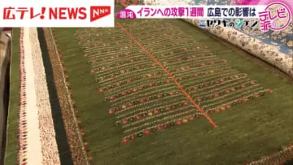 イラン攻撃から１週間　広島での影響は…
