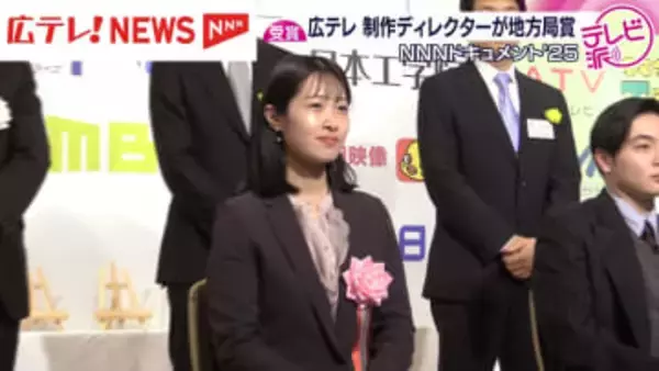 広島テレビ制作の被爆80年特別番組「ヤング映像クリエーターを励ます賞」選出　被爆者の証言を収録