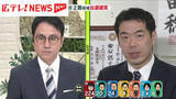 「【衆院選】「地域の課題に向き合って、しっかりと取り組んでいきたい」　広島４区で当選を確実にした新谷正義氏にインタビュー」の画像1