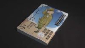 【速報】「漫画いしぶみ」日本漫画家協会賞 大賞受賞