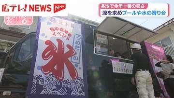 この夏一番の暑さ　各地で涼を求め