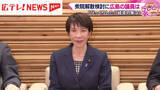 「“衆院解散検討”に広島の議員は「びっくりした」「経済対策は」」の画像1