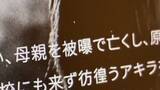 「映画が拡散した“誤った福島像”。この15年、風評加害側の責任は「放置」されてきた【専門家インタビュー全文】」の画像1