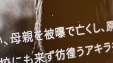 映画が拡散した“誤った福島像”。この15年、風評加害側の責任は「放置」されてきた【専門家インタビュー全文】