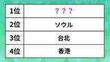 「まだ間に合う！ゴールデンウィークにおトクな海外旅行先ランキング。ソウルよりお手頃な旅先は？」の画像1