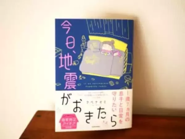 電気も水も止まる中、どうやって炊事するのか。加熱は？冷蔵庫の保冷は？「災害と食」についての1冊