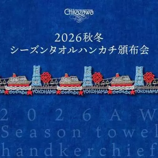 【近沢レース店】新作ハンカチが必ず手に入る「頒布会」が開催中！横浜や「カレーうどん」をモチーフにした柄がどれも可愛すぎる