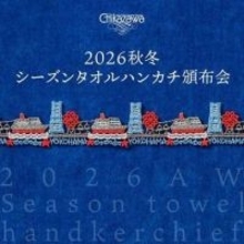 【近沢レース店】新作ハンカチが必ず手に入る「頒布会」が開催中！横浜や「カレーうどん」をモチーフにした柄がどれも可愛すぎる