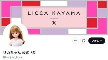 リカちゃん公式、さつまいもでM!LK風“爆裂ポーズ”⇨攻めすぎ投稿に「なんやこれw」「ぶっ飛んでて好き」と爆笑