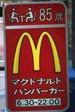 「「その手があったか」『サムライマックのソース抜き』が大バズり「表参道の2500円バーガーに」元の醤油ソースへ賛否も」の画像1
