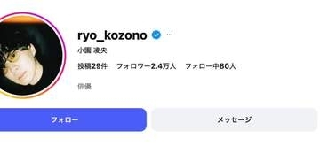 ヒロミと次男、そっくりすぎて「ヒロミが2人！」と驚きの声。長男・小園凌央が誕生日に家族ショット公開