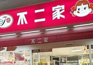 今日から【不二家】名品ケーキ2種が「半額の268円」に。「モンブラン半額はアツい！」…ただし注意点も