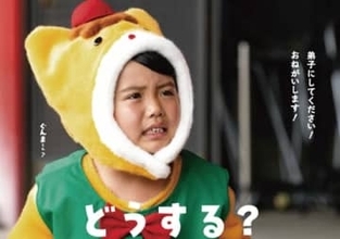 ぐんまちゃんに弟子入り志願の7才少年「かわいい動きもできます！」とあざとアピール→「本当にどうするの？」ファンたちざわめく