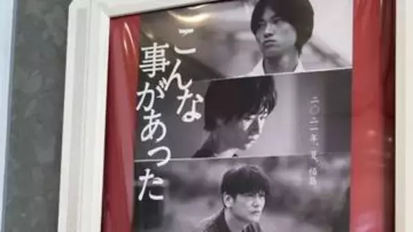 「被曝で死亡」の福島映画、新潟日報も掲載。“宣伝記事”は10メディアに。取材に「市民の取り組みを紹介」