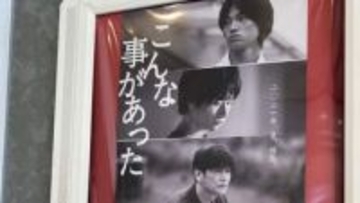 「被曝で死亡」の福島映画、新潟日報も掲載。“宣伝記事”は10メディアに。取材に「市民の取り組みを紹介」